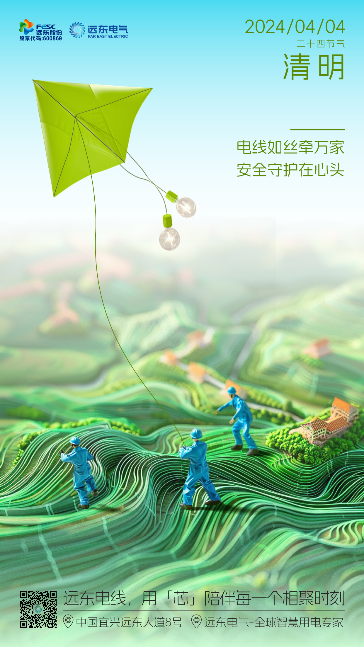 4.4清明海報.jpg